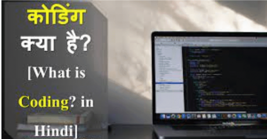 Coding सीखना क्यों जरूरी है छात्रों के लिए - Infographic